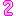ピンク色の「2」数字リンクボタン
