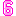 ピンク色の「6」数字リンクボタン