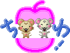 リンゴからネズミが出てくる大きなアニメ