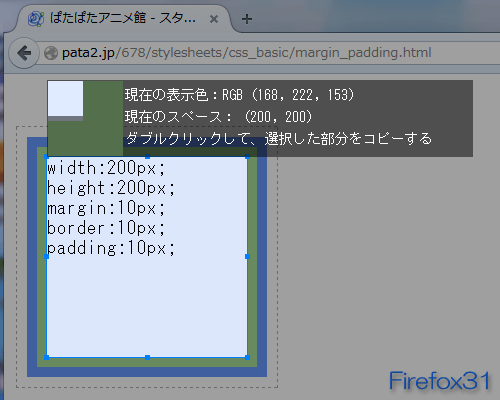 pixel ruler Firefox