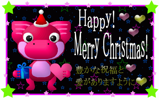 クリスマスのメッセージ付き大きなドラゴンのクリスマスカード