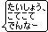 ふきだし「たいしょう、こてこてでんなー」のアニメ