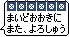 ふきだし「まいどおおきに。また、よろしゅう。」のアニメ