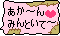 ふきだし「あか～ん。みんといて～。」のアニメ