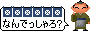 「なんでっしゃろ？」のアニメ