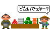 「どないでっかー？」「さっぱりですわー」のアニメ