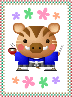 お雑煮を食べるイノシシのピクセルアート