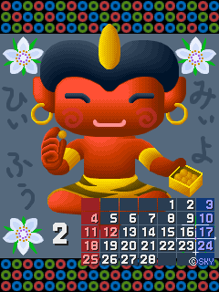 2007/2 の待ち受けカレンダー